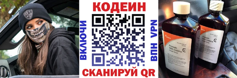 Кодеин напиток Lean (лин) Бавлы