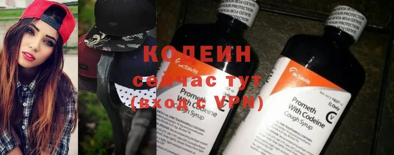 маркетплейс телеграм  Бавлы  Кодеин Purple Drank 